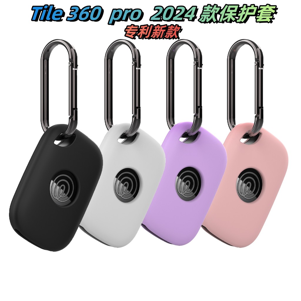 เหมาะสําหรับ Tile Life360 Pro2026 อุปกรณ์ป้องกันการสูญหายพวงกุญแจซิลิโคนเคสป้องกัน Locator Tracker C