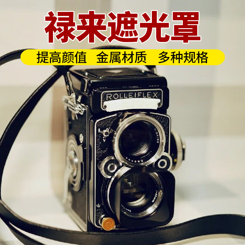 Lulai Square Hood ROLLEI B2 Type 2 B3 Type 3 2.8 3.5 Dual Reverse Hood Camera 120 UV Filter 2.8 F 2.