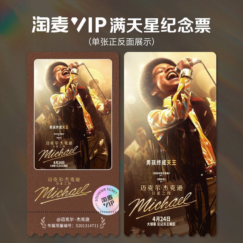 สินค้าส่งเสริมการขาย Michael Jackson การ์ดอวยพรที่สวยงามโปสการ์ดและถังตั๋วเงิน Starry Sky