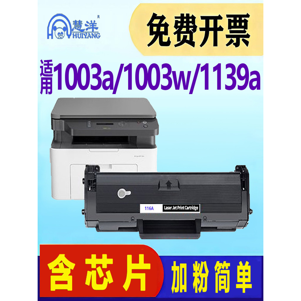 เหมาะสําหรับ HP 1003w Selenium Drum W1160AC 116A ตลับหมึก HP Laser MFP 1139A 1005a 1003a ตลับหมึกเคร