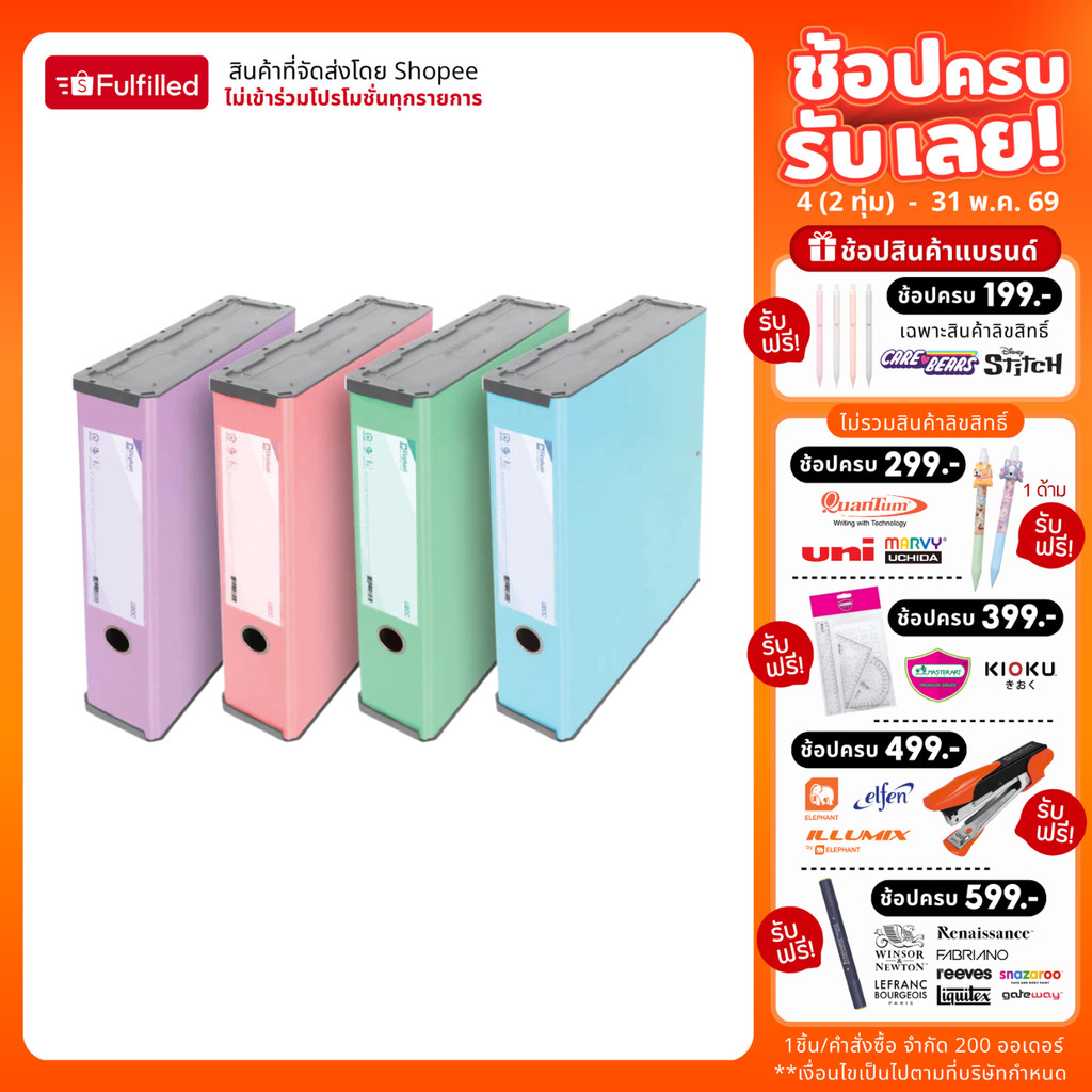 Elephant ตราช้าง แฟ้ม กล่องเก็บของ รุ่น UBOC-01 สีพาสเทล ขนาด A4 จำนวน 1 กล่อง