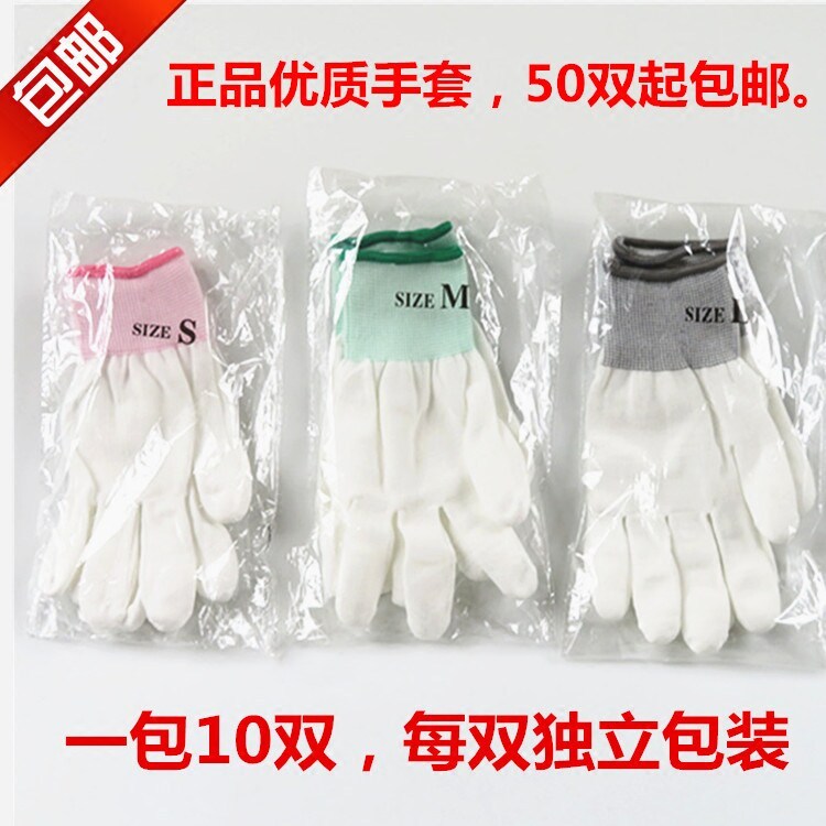 ถุงมือ Pu Finger 13-Need Nylon Anti-Static Work ถุงมือไร้ฝุ่นจุ่มทนต่อการสึกหรอ Small Me