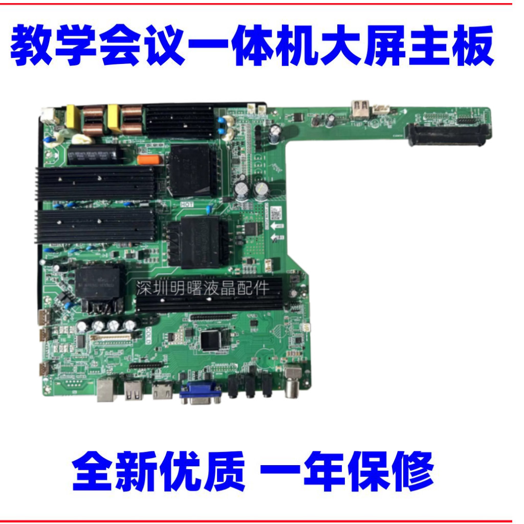 เหมาะสําหรับ YCZX YC500A เครื่องการสอน CP.V53W.PD831 เมนบอร์ด BSD.E6UTVL-0PS-P1 วัด
