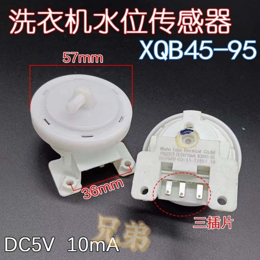 เหมาะสําหรับ American D เครื่องซักผ้าเซ็นเซอร์ระดับน้ํา XQB45-95 T95Q327 45-96 อุปกรณ์ระดับน้ําสีขาว