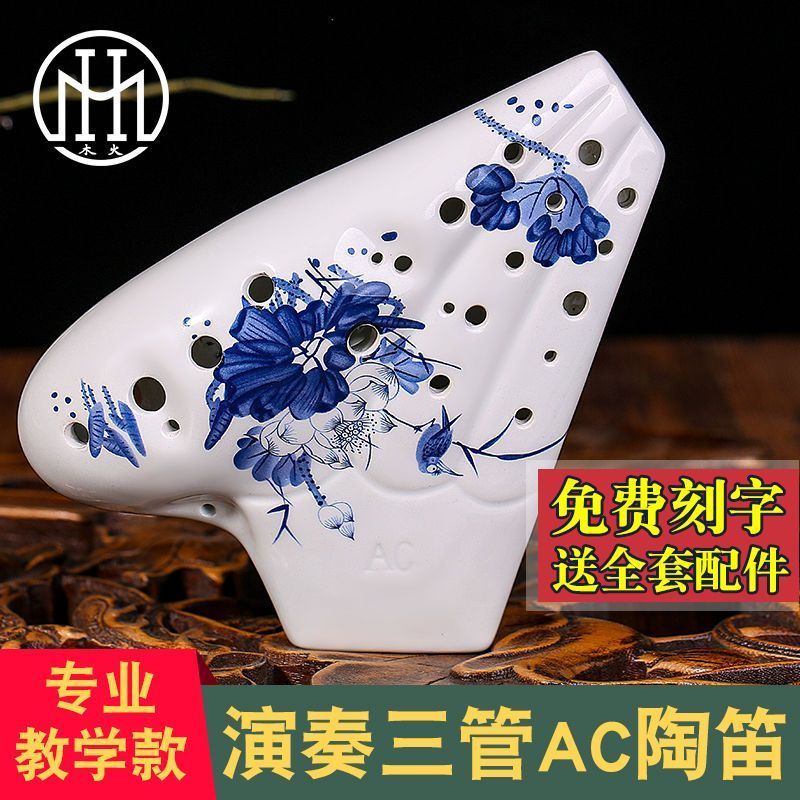 ไฟไม้สามหลอด Ocarina AC Key Professional Performance ระดับเริ่มต้นขั้นสูง Duo Tube Alto C Key ธูปเคร