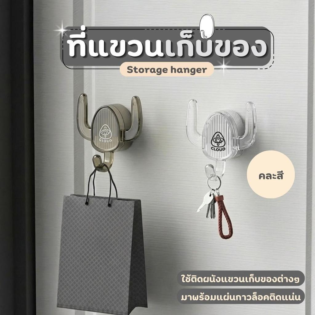 ตะขอแขวนเอนกประสงค์ตะขอแขวนรองเท้า ไม่ต้องเจาะผนัง รองรับ 20 กก.