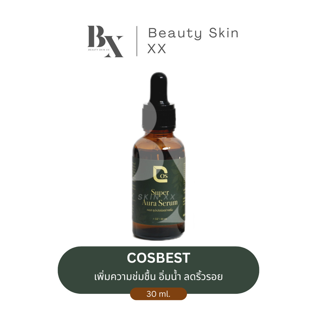 ของแท้ ส่งฟรี❗️เซรั่มร้อยไหม ลดริ้วรอย เพิ่มความชุ่มชื่น คอส Cos