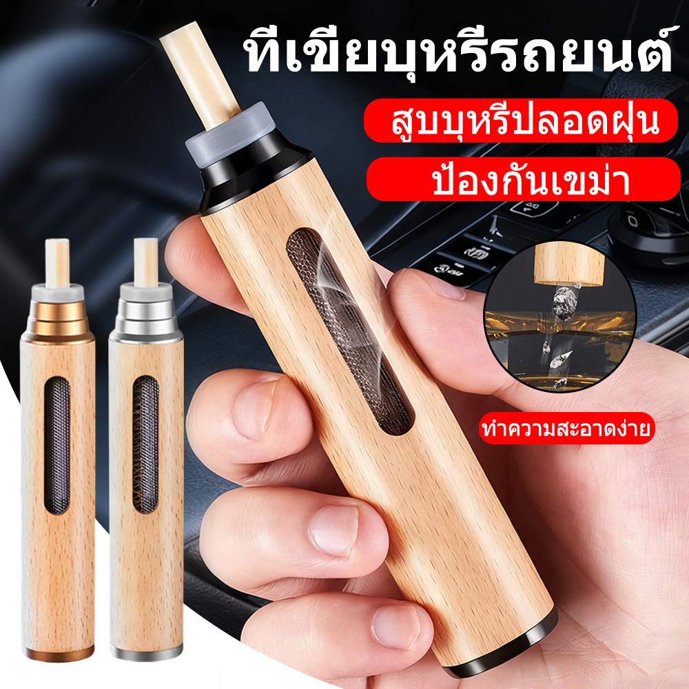 ที่เขี่ยบุหรี่รถยนต์แบบพกพา ไม้แท้ กันขี้เถ้าฟุ้ง ใช้ได้กับบุหรี่ทุกรูปแบบ ขนาดกะทัดรัดใช้งานง่าย