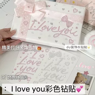 สติ๊กเกอร์คริสตัล I LOVE YOU DIY สติ๊กเกอร์ของขวัญอุปกรณ์ตกแต่งตัวอักษร