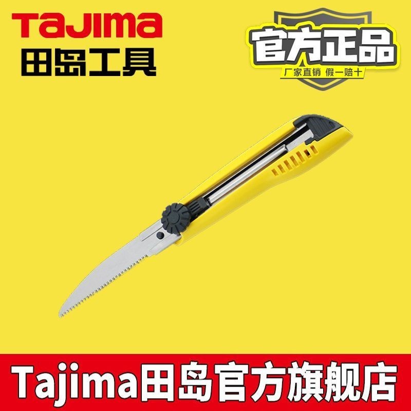 TAJIMA TAJIMA เลื่อยมือขนาดเล็ก Pocket Saw การทําสวนเลื่อยงานไม้เปลี่ยนใบเลื่อย