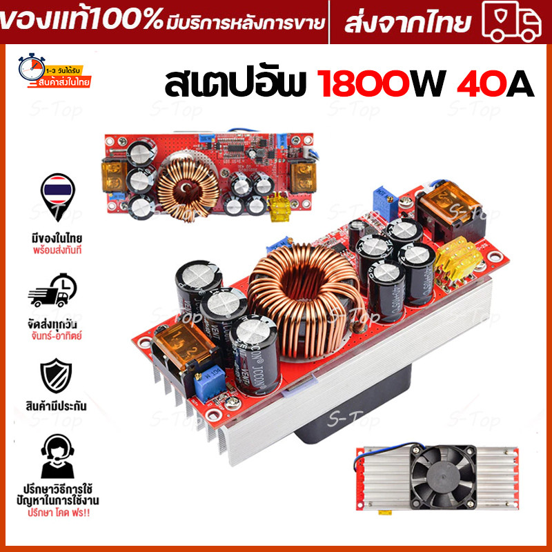 【COD】Boost Converter 1800W 20A 8-60V เป็น 12-83V โมดูลสเต็ปอัพ DC
