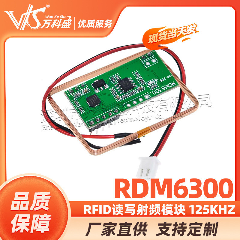เครื่องอ่านการ์ด RDM6300 Serial Port RF Module UART 125khz RFID Module