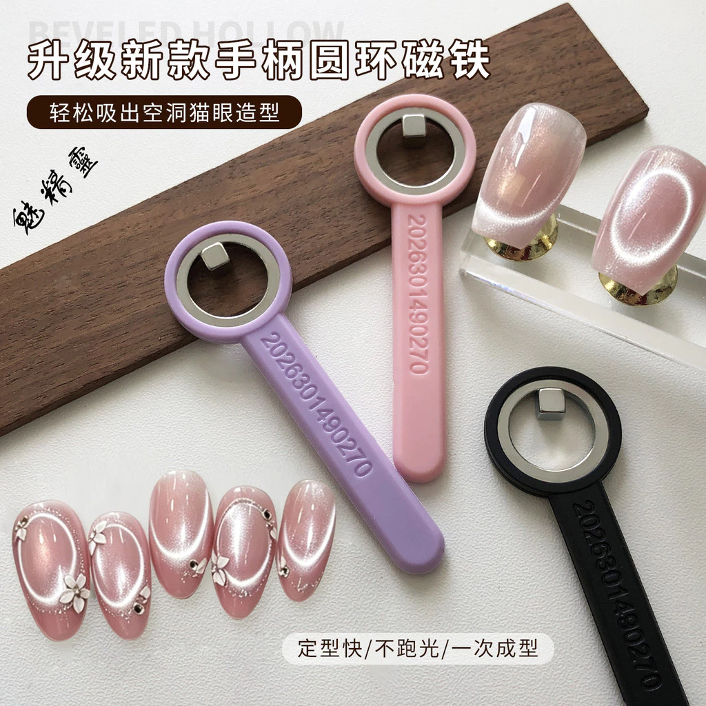 เครื่องมือเล็บทรงกลมแบบแม่เหล็ก สำหรับทำเล็บรูปตาแมว พร้อมด้ามจับ ใช้งานได้แรงและสะดวก