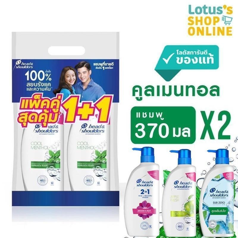 (แพ็คคู่ 1+1)เฮด แอนด์ โชว์เดอร์ แชมพู สูตรเมนทอล ขวดปั๊ม ขนาด 370 มล.  Head & SHOULDERS SHAMPOO COOL MENTHOL PUMP 370ML