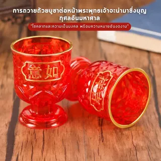 ชุดถ้วยน้ำชา ไหว้เจ้า ชุดถ้วยน้ำชาพลาสติก พลาสติกหนา ชุดถ้วย3/5ใบ พร้อมถาด ตรุษจีน เชงเม้ง สารทจีน