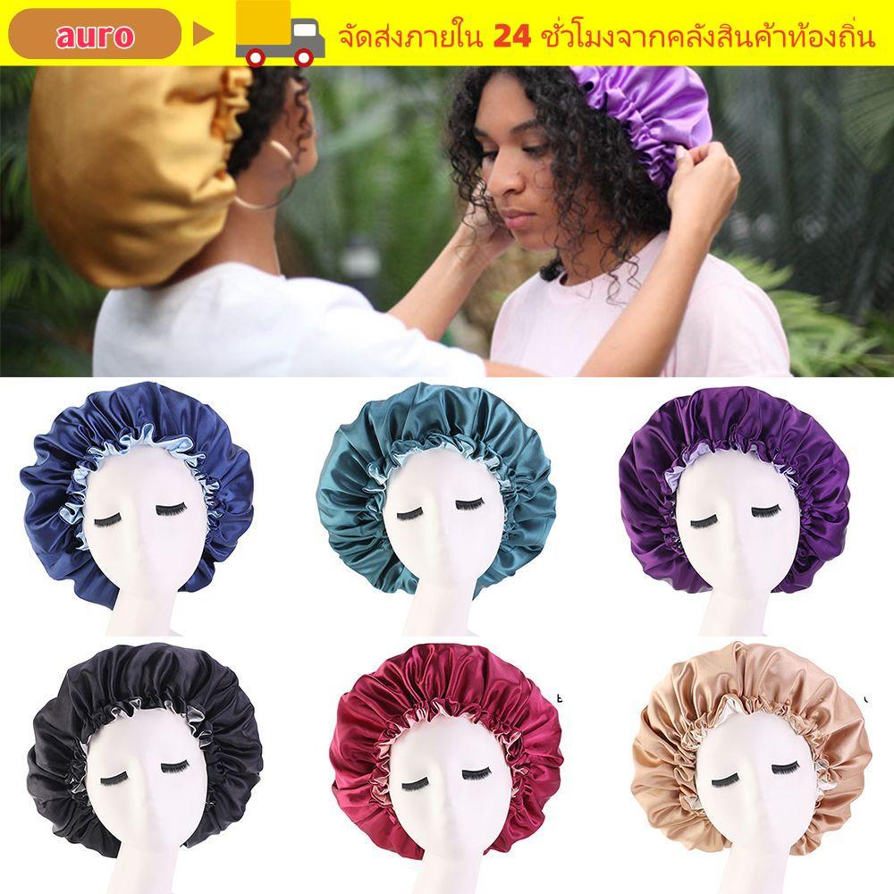 AURO Satin Bonnet อุปกรณ์จัดแต่งทรงผมแบบพลิกกลับได้ Double Layer Chemo Caps