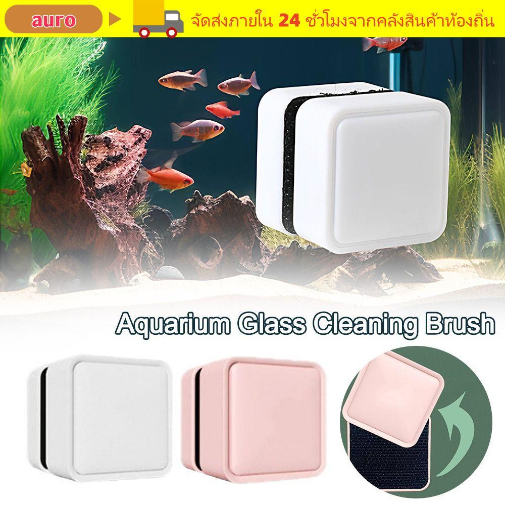 AURO Aquarium Cleaner, Mini Square Aquarium Glass Cleaner Brush,ทนทานแม่เหล็ก Scratch-resistant Glas