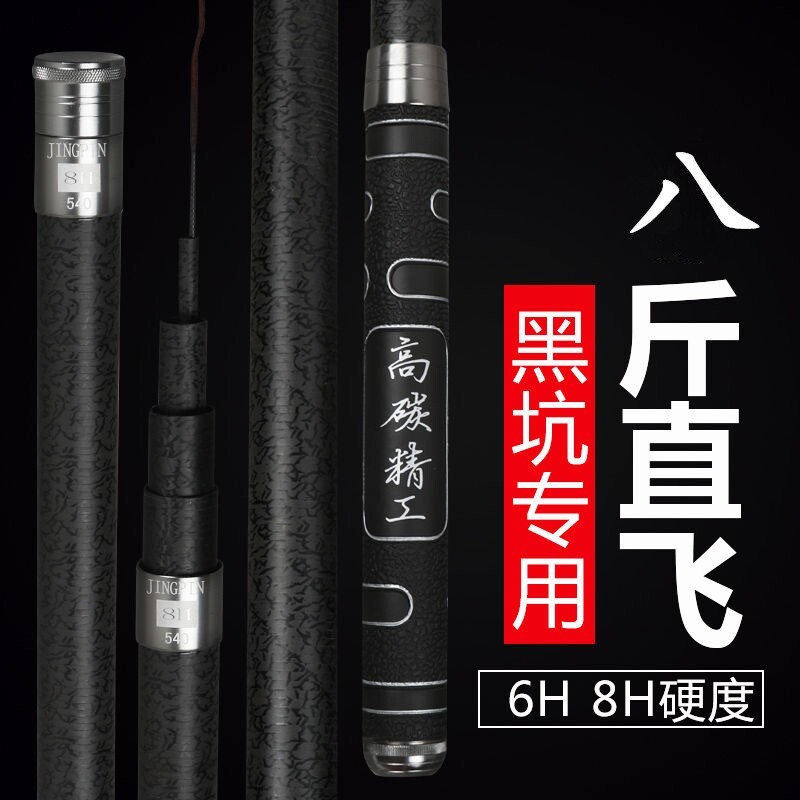 [ของแท้] Dawa Black Pit Fishing Rod Ultra-Light Super Hard Black Stick 6h8h10h Flying Knock 19 Adjus