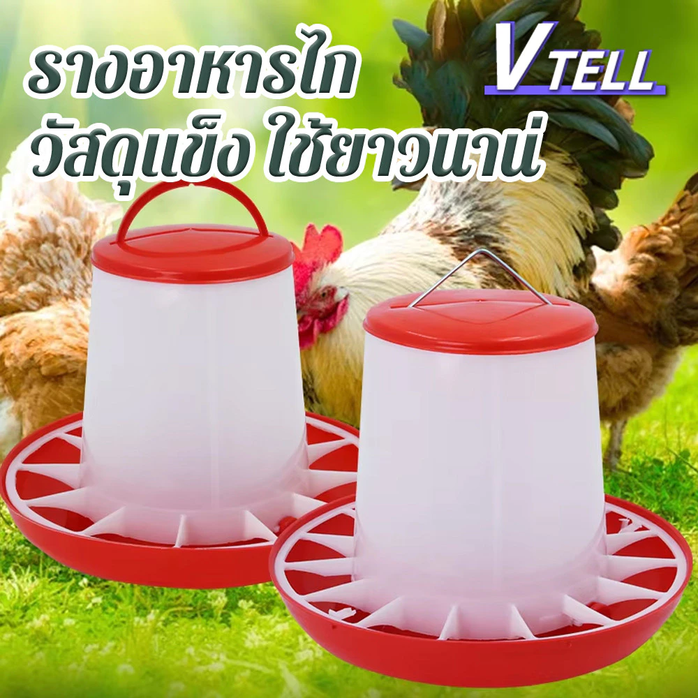 ถังอาหารไก่ ที่ให้อาหารไก่ ถ้วยให้อาหารไก่ ป้องกันไก่เขี่ย