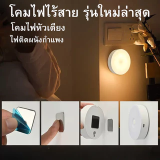 ZJ HOME หลอดไฟกลางคืน อัจฉริยะLED ชาร์จผ่านusb ติดหัวเตียง ติดตรงบันได ติดห้องน้ำ สินค้าพร้อมส่ง