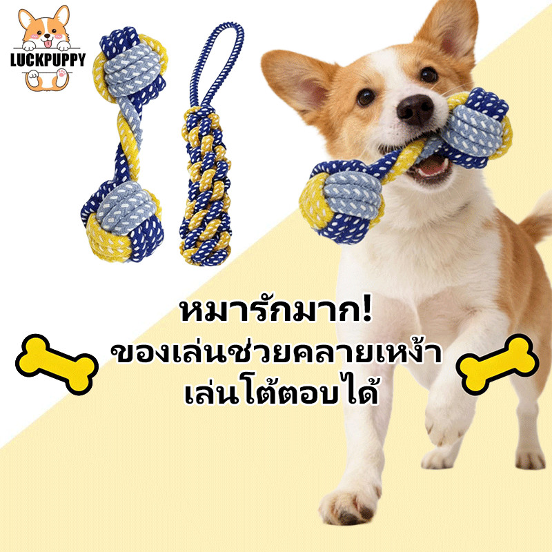 ของเล่นเชือกฝ้ายถักมือทำ ลูกซังข้าวโพด มีหูจับถือได้ ทนต่อการกัด ขัดฟัน ทำความสะอาดช่องปากสำหรับสุนัข