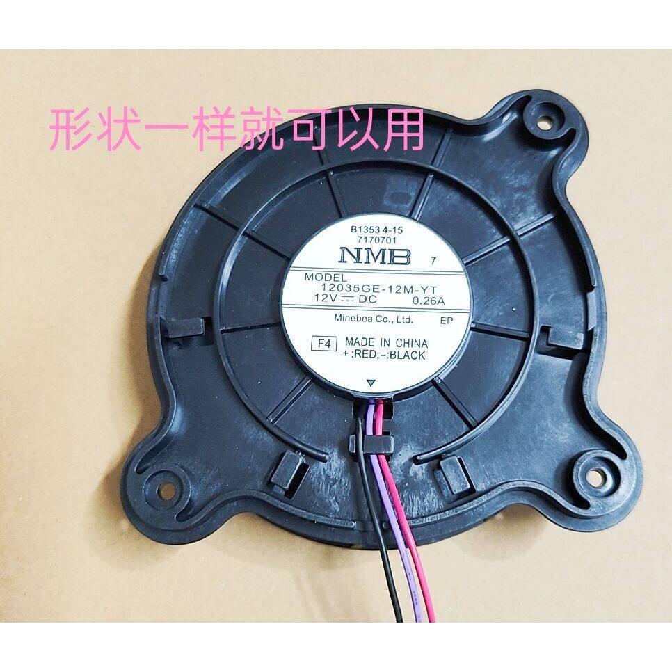 เหมาะสําหรับ Haier Samsung Meiling การแปลงความถี่พัดลมตู้เย็น 12V0.26 12035GE-12M-YT F1