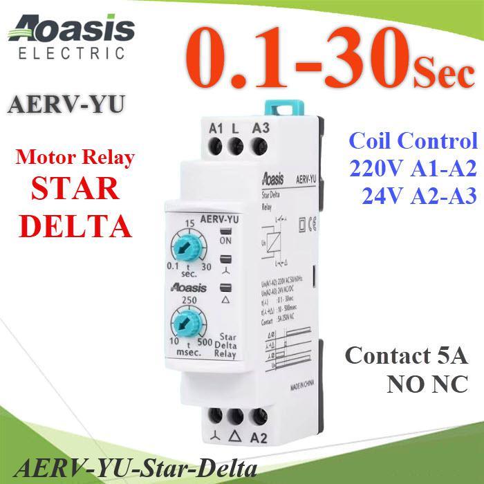 เครื่องตั้งเวลา หน่วงเวลา สตาร์ทมอเตอร์ สตาร์-เดลต้า AOASIS เปิด 0.1-30 วินาที