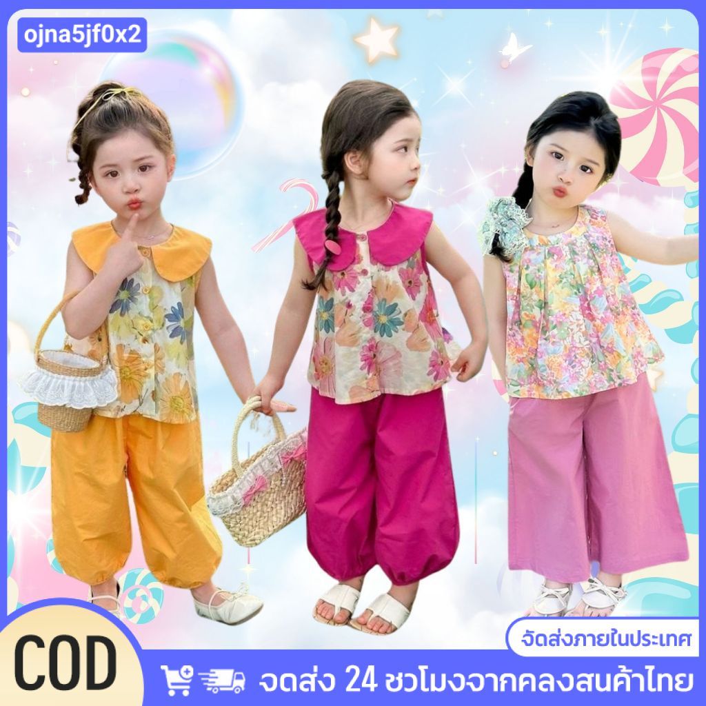 ชุดเด็กผู้หญิง 2 ชิ้น ผ้านุ่มใส่สบาย ตัวเลือกหลากหลาย