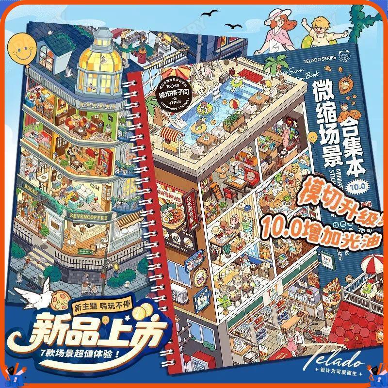 🚀ส่งจากไทย🚀Tirado Miniature ฉากคอลเลกชันหนังสือ 10.0 สติกเกอร์ภูมิทัศน์สามมิติ Cabin คู่มือคู่มือเด็กผู้หญิงของเล่นเด็ก