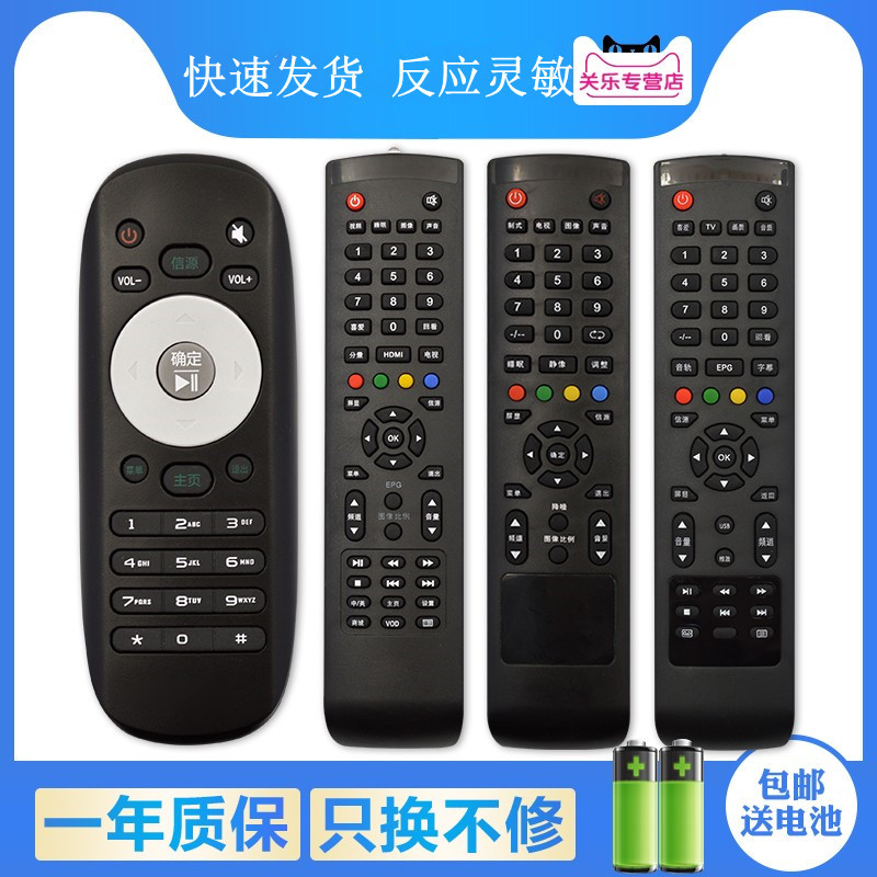 เหมาะสําหรับ HKC Huike LCD TV รีโมทคอนโทรล 73/87/107/140/167 ซม.Universal L32A7/A3 L47E8 L22A9 LH37A