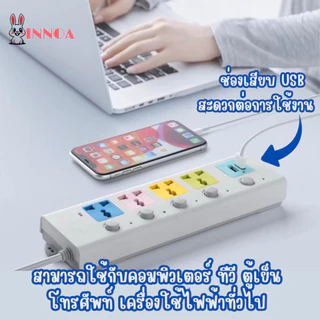 🔥พร้อมส่ง🔥ปลั๊กไฟ 2 พอร์ต USB ยาว 3.5 ม. ปลั๊กต่อคุณภาพดี กำลังไฟ 10A 2300W 2 ง่าม 3ข้าว/5ข้าว/8ข้าว PW739