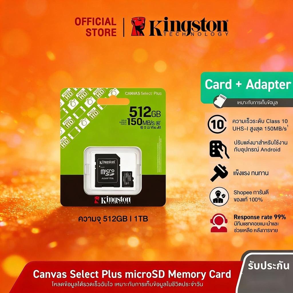 Kingston แท้100% 64GB Nintendo Switch ใช้งานง่าย SDCard Kingston Canvas Select Plus ประกัน5ปี เขียนเร็ว โทรศัพท์มือถือ 1