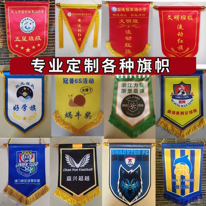 การปรับแต่ง Mobile Red Flag Football Club Troop Flag Exchange Flag ธงที่ระลึก School Pennant