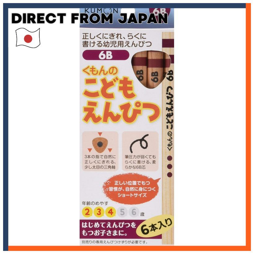Kumon Kodomo Pencil 6B For Children