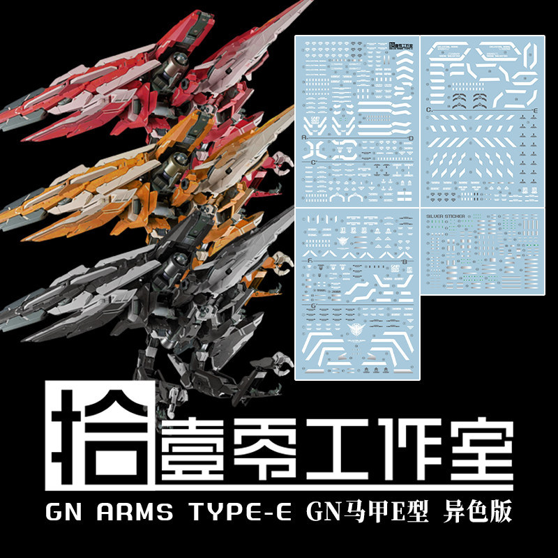 1010 AK STUDIO TYPE E GN ARMS สีธรรมดา / สีที่แตกต่างกัน Water slide decal (ไม่รวมชุด) 1010GM026 101