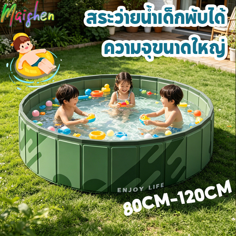 สระน้ําพับได้เด็ก สระน้ํามัลติฟังก์ชั่น สระว่ายน้ําขนาดใหญ่ ไม่ต้องสูบลม เล่นน้ำ-บอล พกพาสะดวก