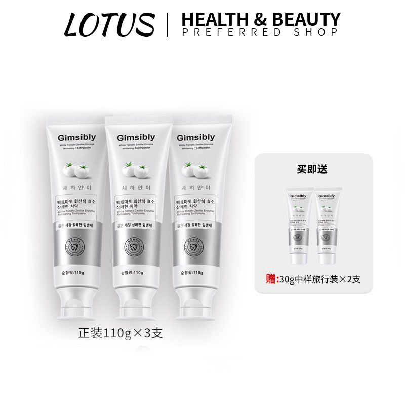 【LOTUS】สินค้าของแท้ พร้อมส่ง – Gimsibly White Tomato Zeolite Toothpaste (ยาสีฟัน Gimsibly ไวท์โทมาโต้ซีโอไลท์ สูตรมะเขือเทศขาว ฟันขาว)