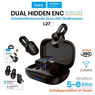 ไมโครโฟนไร้สาย HOCO L27 Type-C ICE Hidden Wireless Microphone ใช้สําหรับ สมาร์ทโฟน