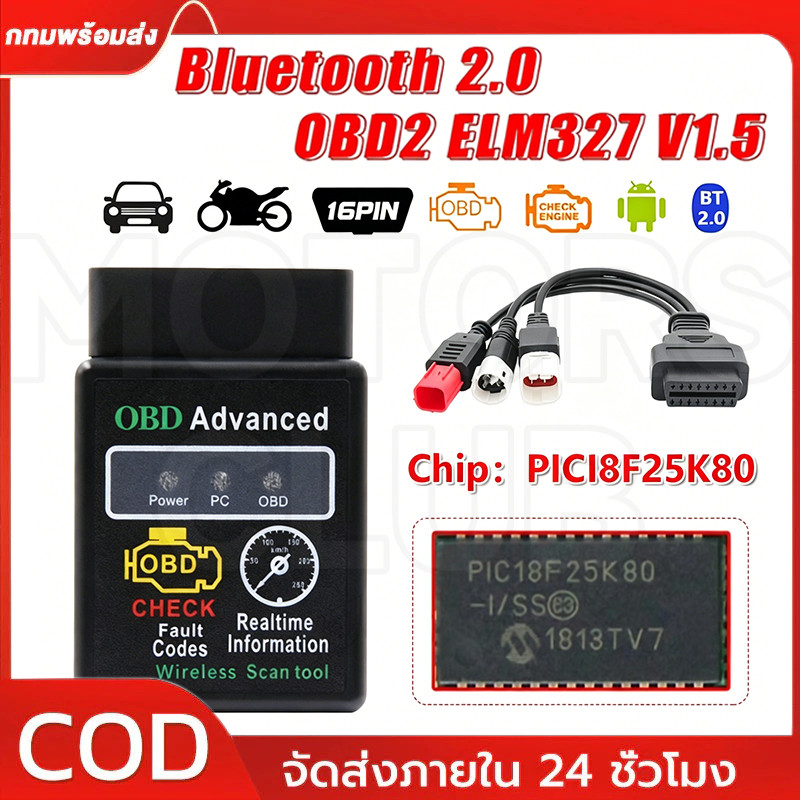 OBD-2 ELM327 เครื่องมือวินิจฉัย OBD-II เครื่องสแกนเนอร์รถจักรยานยนต์รหัส Reader เครื่องยนต์บลูทูธ 2.0 OBD 2 16Pin