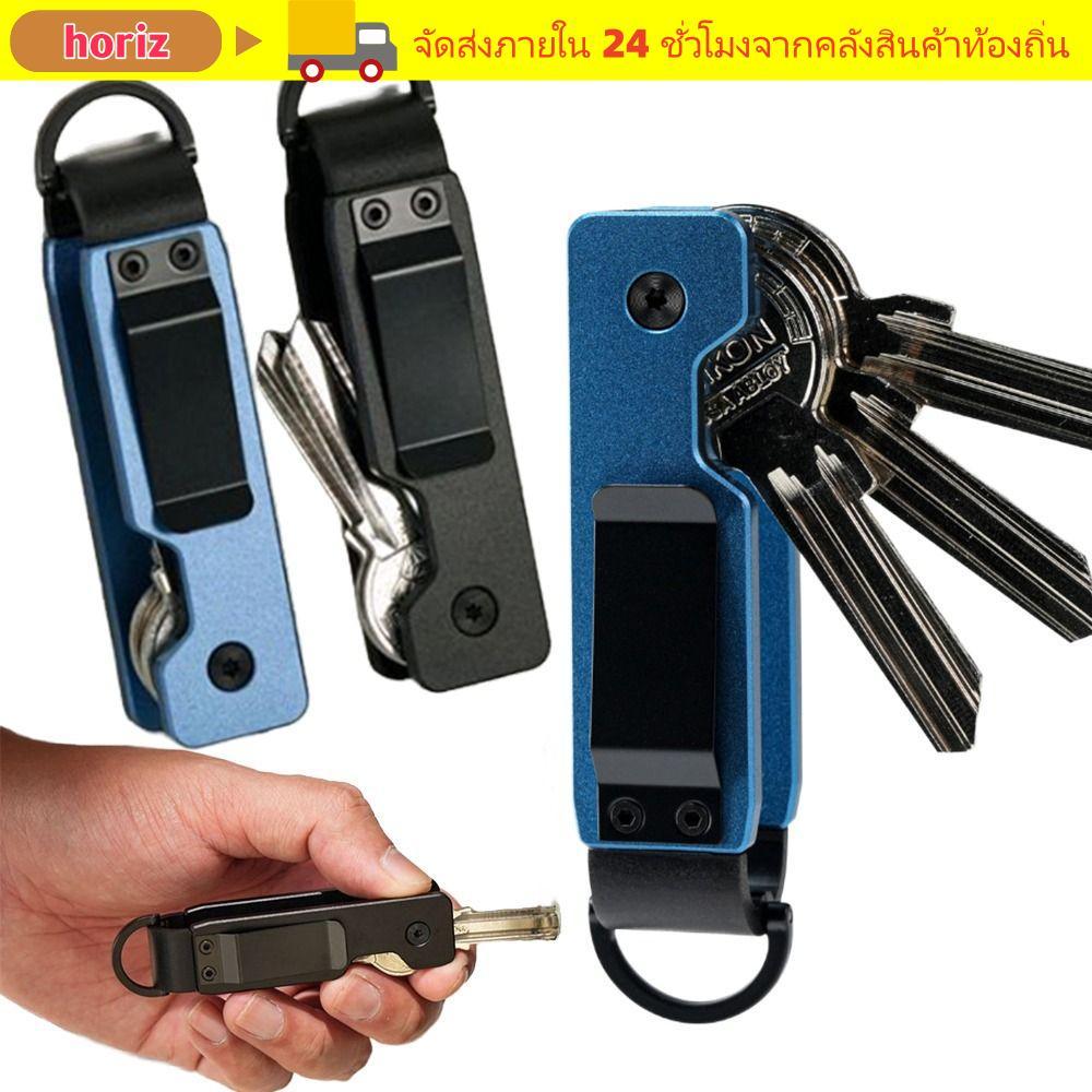 HORIZ Key Holder, Compact Holds 2-5 Keys Key Organizer, Minimalist Metal Keys Bag Outdoor
