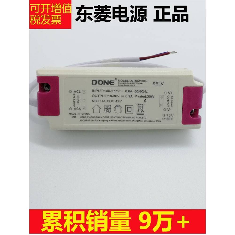 DONE Dongling led Power driver กระแสไฟคงที่ 12W7W20W30w Ballast Downlight Transformer driver