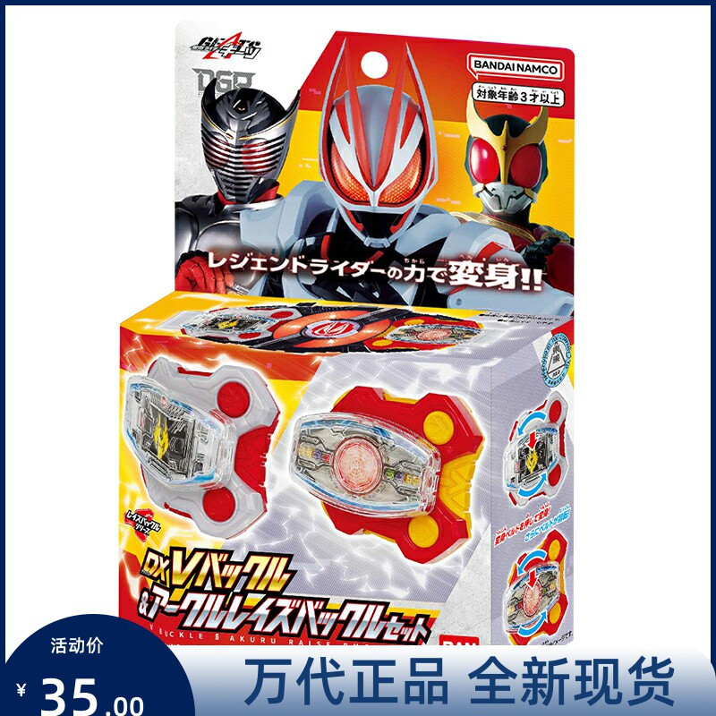 [คลังสินค้าพร้อม] BANDAI Kamen Rider GEATS GEATS DX Dragon Rider Empty I Buckle Linkage Accessories