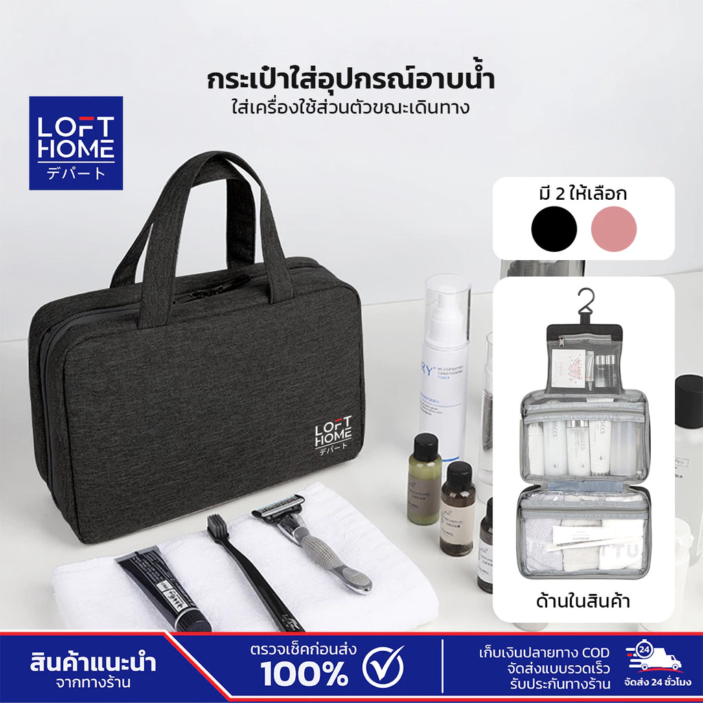 LOFTHOME กระเป๋าเครื่องสำอางพับได้ แบบพกพา กระเป๋าอเนกประสงค์ สำหรับจัดเก็บของ