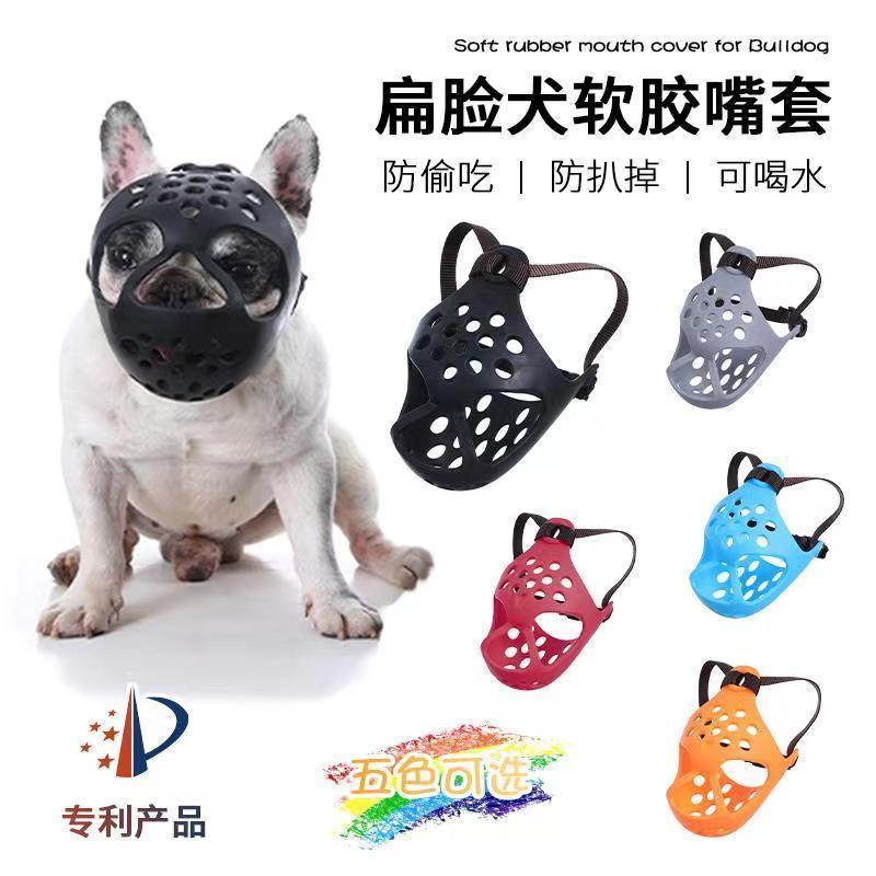 斗牛胶嘴套巴哥犬斗牛犬柔软透气嘴套防咬防掉狗口罩狗头盔嘴罩笼4.22Bull Dog Rubber Muzzle, Pug and Bulldog Soft Breathable Muzzle, An