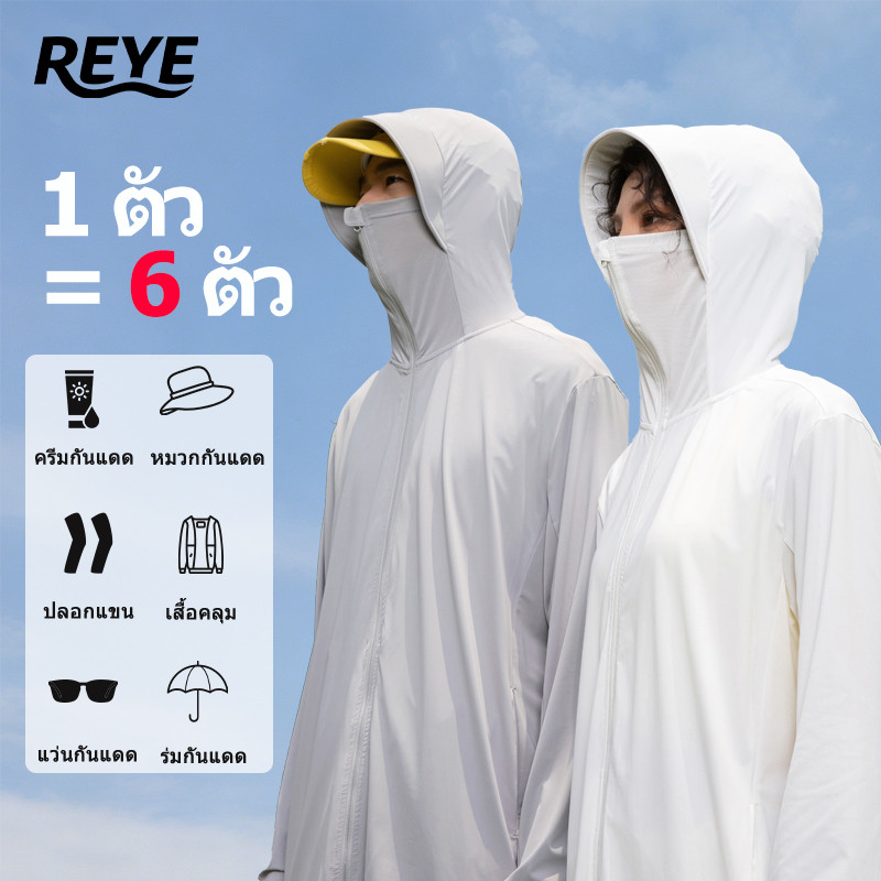 REYE OUTLET เสื้อกันยูวีชาย UPF200+ เย็นสบาย หมวกปีกกว้าง กันแดดตกปลา ขี่มอเตอร์ไซค์