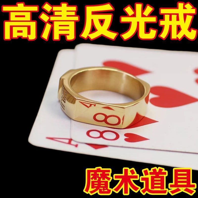 แหวนกระจกเหล็กไทเทเนียมสะท้อนแสง สำหรับเล่นไพ่มายา ออกแบบมาเพื่อเกมโป๊กเกอร์หกเหลี่ยม
