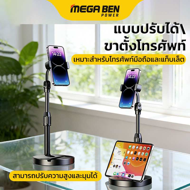 ขาตั้งโทรศัพท์มือถือ /ขาจับไอแพด พับได้ 360° แข็งแรง พกพาง่าย รุ่นใหม่ Folding desktop phone stand