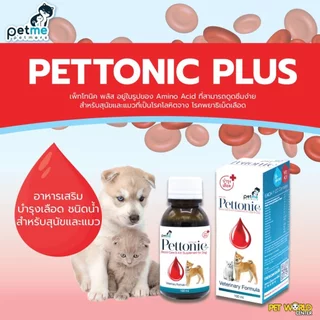 Pettonic Plus+ [แท้💯] อาหารเสริมบำรุงเลือด แบบน้ำและแบบเม็ด สำหรับสุนัขและแมว