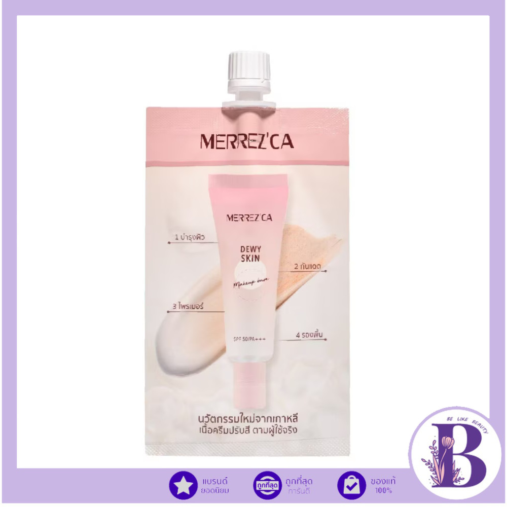( 1&3 ซอง ) Merrezca Dewy Skin Makeup Base SPF50/PA+++ - Sachet เบสรองพื้น 4 in 1