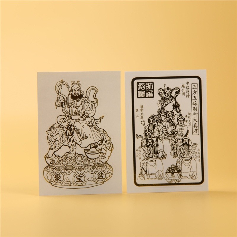 Five-Way God of Wealth สติกเกอร์ Fortune Replenishment Fortune Replenishment Thresury 2026 God of We